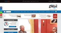 Desktop Screenshot of akhbar-alkhaleej.com